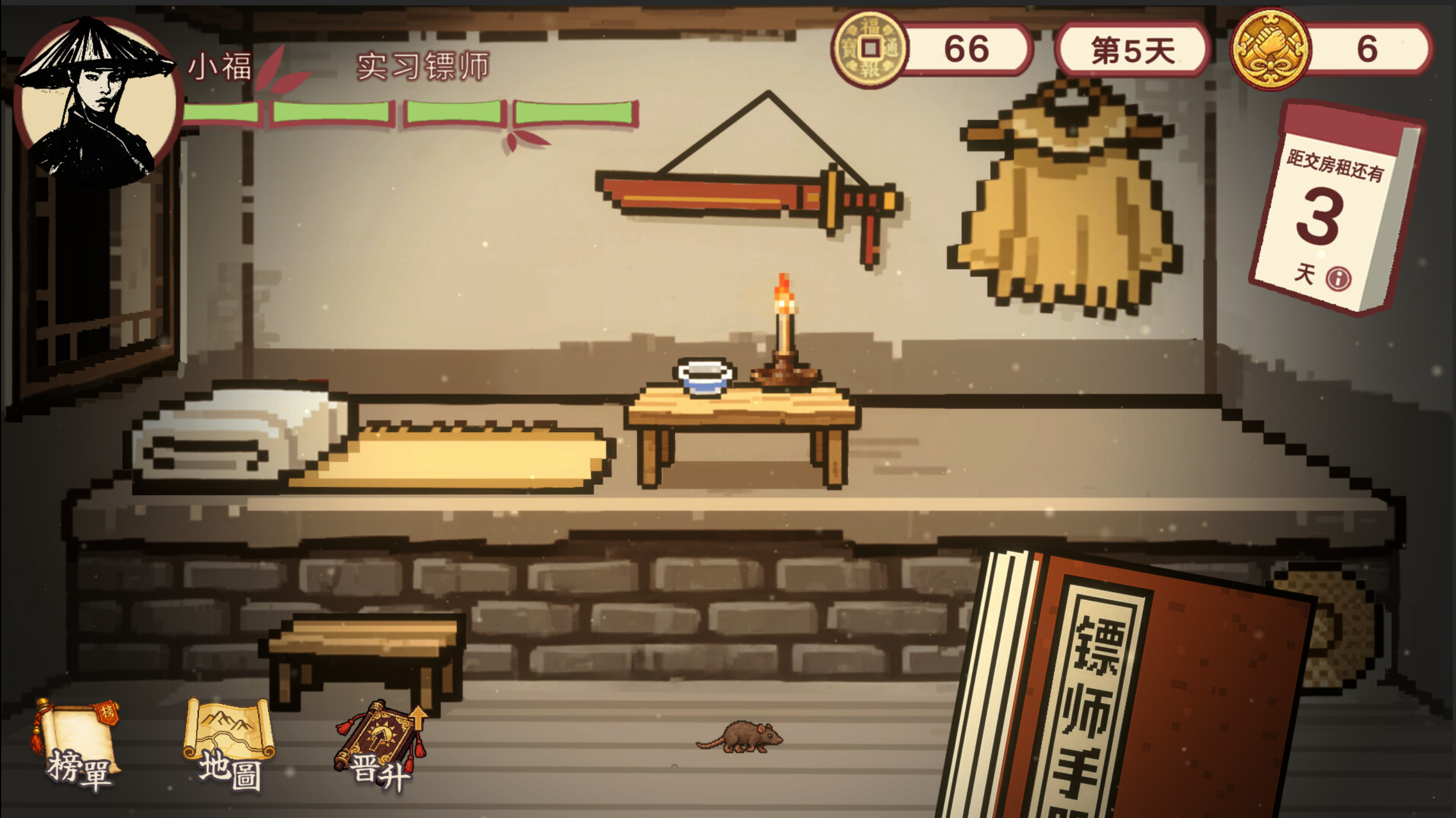 福报镖局 — gameplay screenshot 1